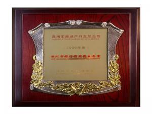 2004、2005、2006連續(xù)三年度榮獲市銀行信用優(yōu)良企業(yè)