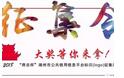 有獎(jiǎng)?wù)骷　胺靠偙焙菔泄残庞眯畔⑵脚_LOGO征集啟動，快快