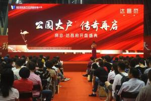 熱銷不止步！房總·達(dá)昌府二度公證搖號再獲大捷！