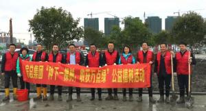 愛綠護(hù)綠，保護(hù)生態(tài) ——房總集團(tuán)植樹、拔草公益活動(dòng)