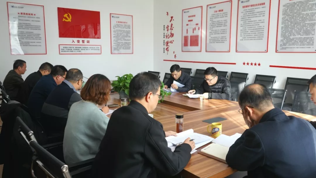 房總集團黨委召開“不忘初心、牢記使命”主題教育專題民主生活會