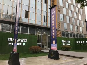 望園項目樣板體驗館正式對外開放，踐行房總品質人居