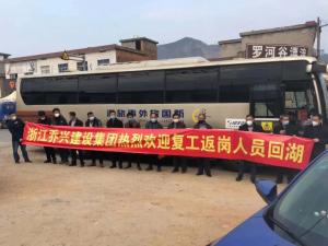 復(fù)工在即，安心返程——房總集團(tuán)迎接批量農(nóng)民工返湖務(wù)工