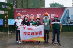 “市民觀察團”走進市北32號地塊項目，點贊公司民生工程！