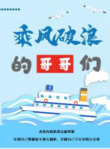 說(shuō)說(shuō)我們房總?cè)说诙镜谌谪@群“乘風(fēng)破浪的哥哥”帥氣出道！